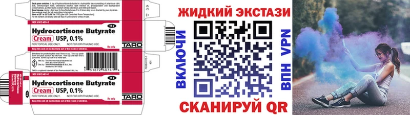 купить  цена  это как зайти  Бутират буратино  Зеленогорск 