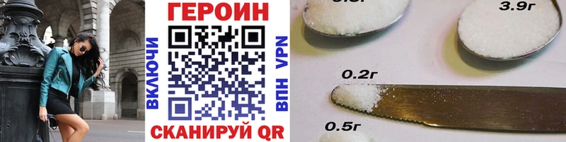 ГЕРОИН Афган  ссылка на мегу как войти  Зеленогорск 