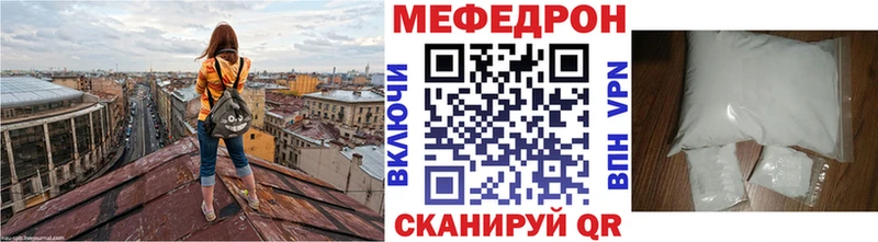 МЯУ-МЯУ mephedrone  Зеленогорск 
